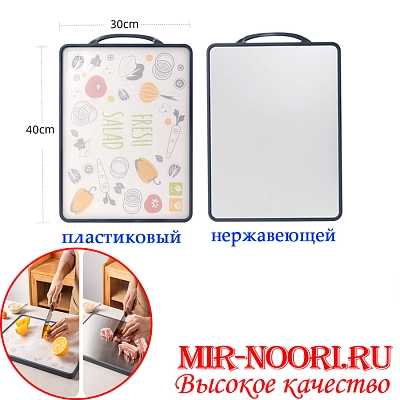 Доска 2х сторон.(нерж.;пластик) 4199 (1х12)