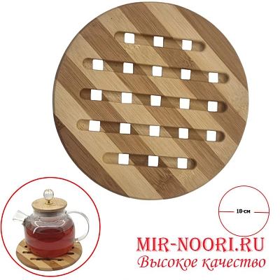 Подставка п/горяч. кругл.больш.1359 (1х100)