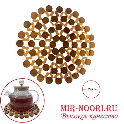 Подставка п/горяч. плет. кругл. 1000 (1х252)