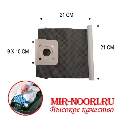 Мешок для пылесоса 2008-1 (1х250)