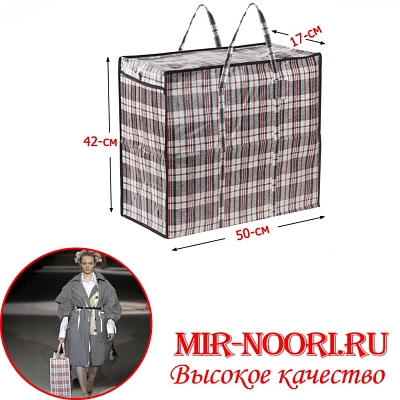 Сумка пласт.ткан.50х40х17 см 1993-50 (1х100)